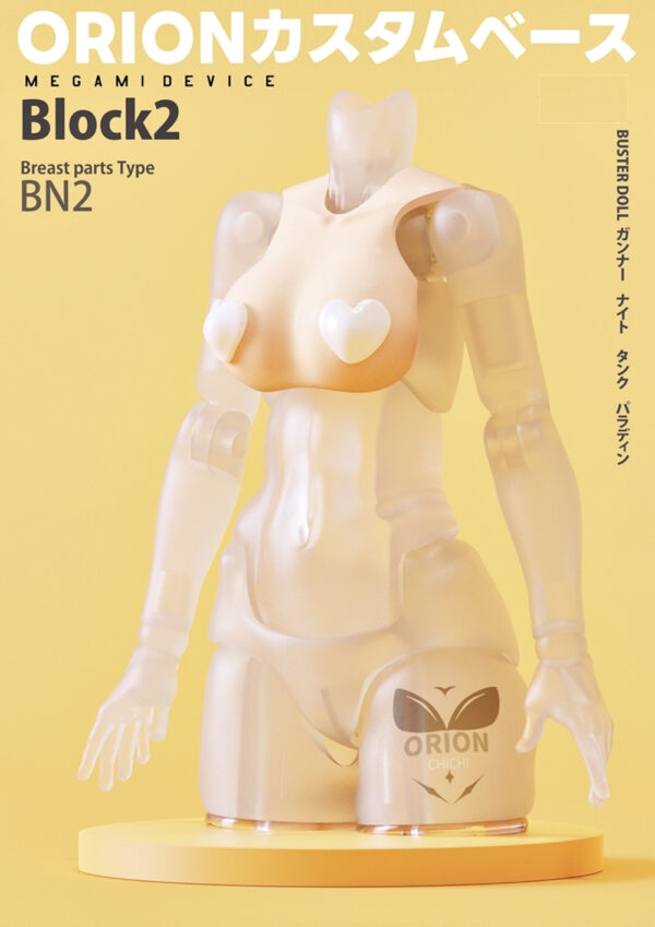 【限制級】SH STUDIO SP50BN ORION 1/12機娘 女神裝置BUSTER DOLL 胸型樹脂改件：圖片 7