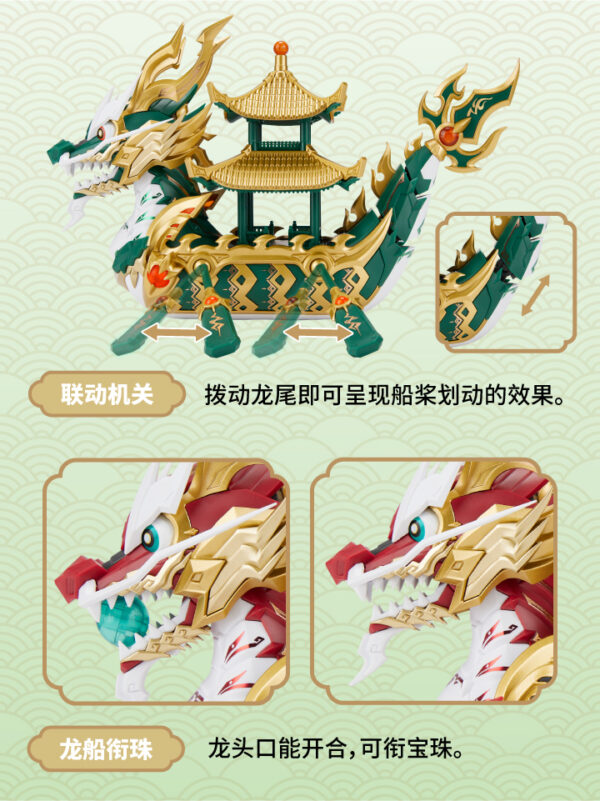將魂姬 MP-02 龍船/龍舟：圖片 7