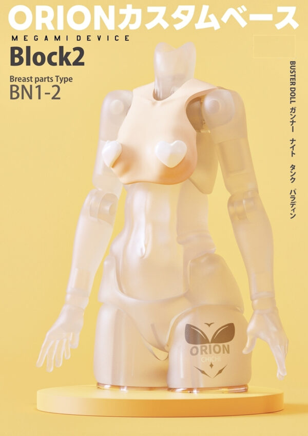 【限制級】SH STUDIO SP50BN ORION 1/12機娘 女神裝置BUSTER DOLL 胸型樹脂改件：圖片 5