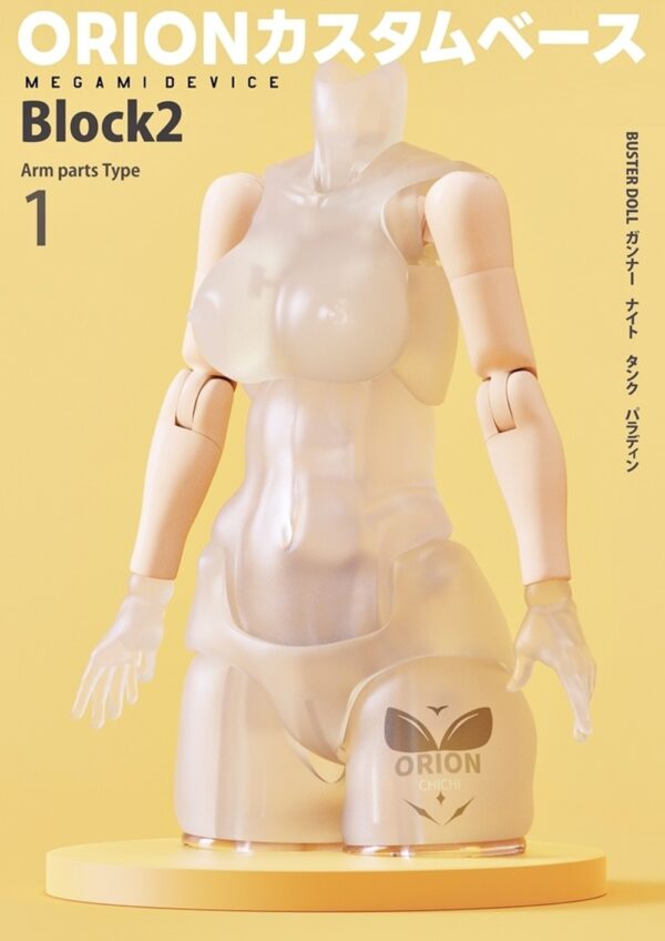 SH STUDIO SP50A ORION 1/12機娘 女神裝置BUSTER DOLL 手臂GK改件：圖片 4