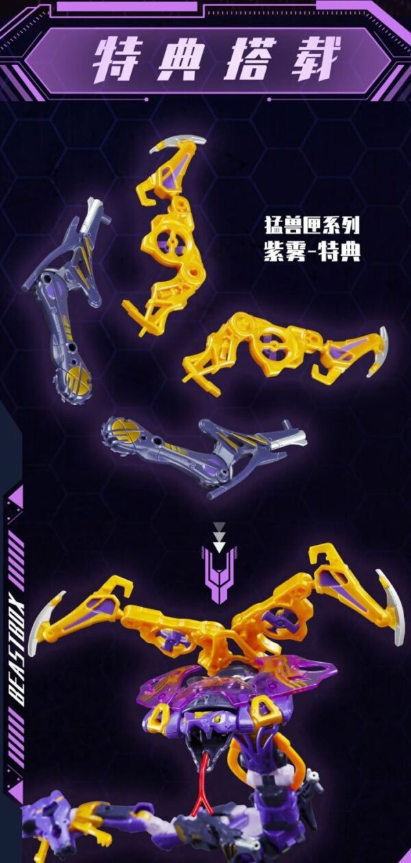 52TOYS 限定品 猛獸匣 BB71-PH 紫霧 附特典：圖片 12