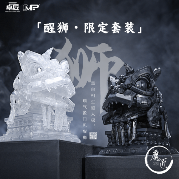 將魂姬 醒獅 獅舞祥瑞系列：圖片 9