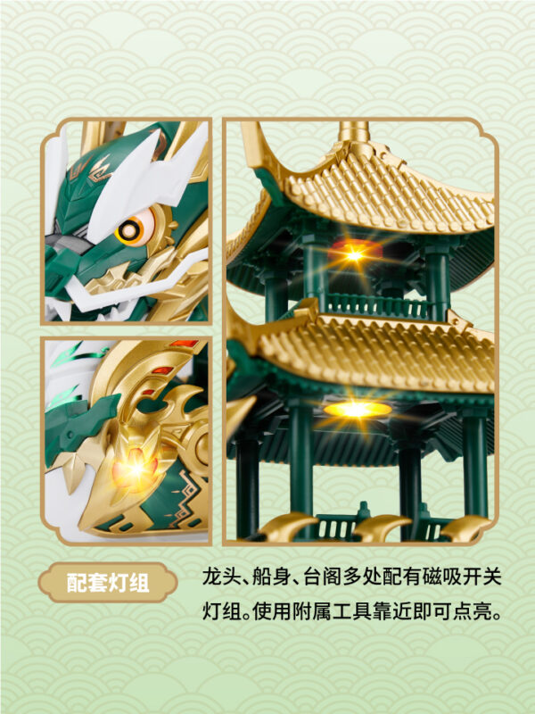 將魂姬 MP-02 龍船/龍舟：圖片 9