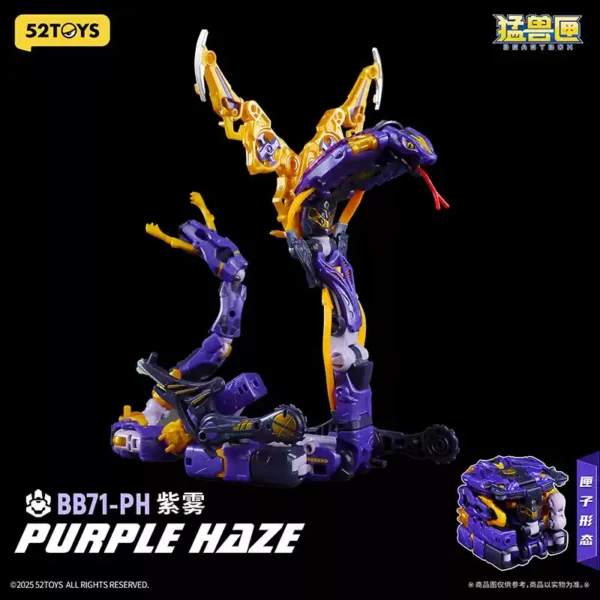 52TOYS 限定品 猛獸匣 BB71-PH 紫霧 附特典：圖片 5