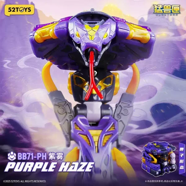 52TOYS 限定品 猛獸匣 BB71-PH 紫霧 附特典：圖片 2