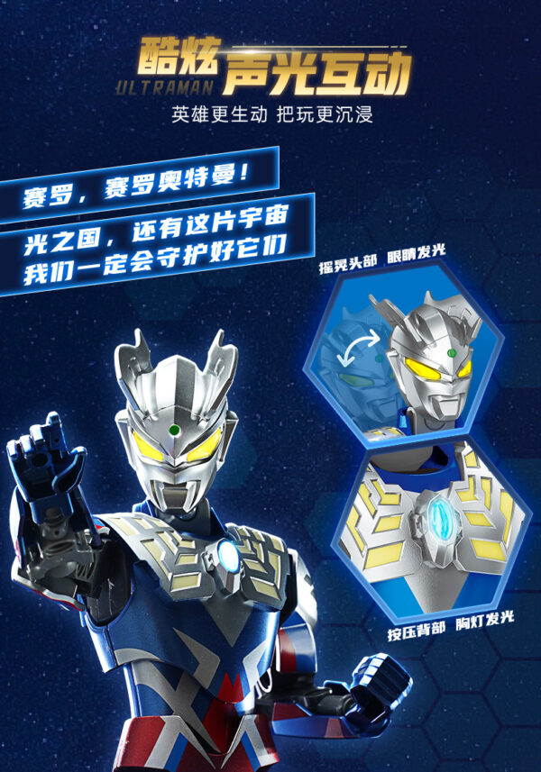 奇妙積木 奧特曼超甲積木人 賽羅奧特曼 15周年特典版：圖片 5