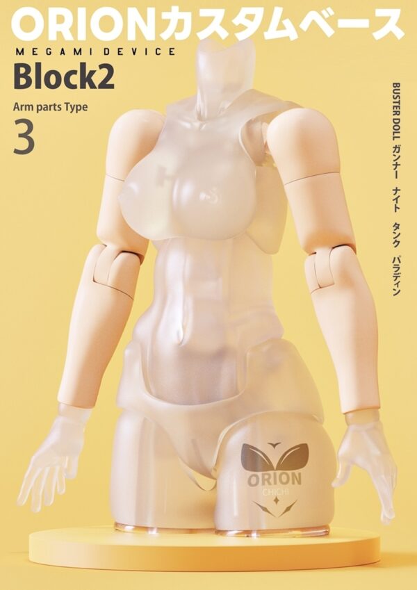 SH STUDIO SP50A ORION 1/12機娘 女神裝置BUSTER DOLL 手臂GK改件：圖片 6