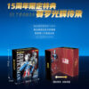 奇妙積木 奧特曼超甲積木人 賽羅奧特曼 15周年特典版：圖片 2