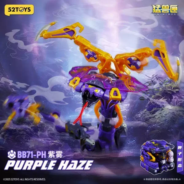 52TOYS 限定品 猛獸匣 BB71-PH 紫霧 附特典：圖片 4