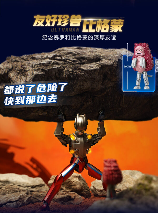 奇妙積木 奧特曼超甲積木人 賽羅奧特曼 15周年特典版：圖片 8