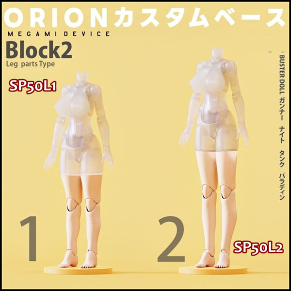 SH STUDIO ORION SP50L 1/12機娘 女神裝置 女神裝置BUSTER DOLL 長腿腿部GK改件