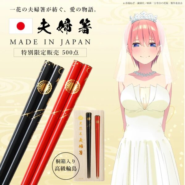 日版 anime collection 限量品《五等分的新娘》輪島夫婦箸：圖片 2