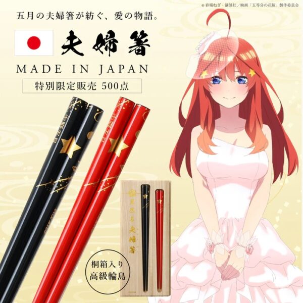 日版 anime collection 限量品《五等分的新娘》輪島夫婦箸：圖片 10