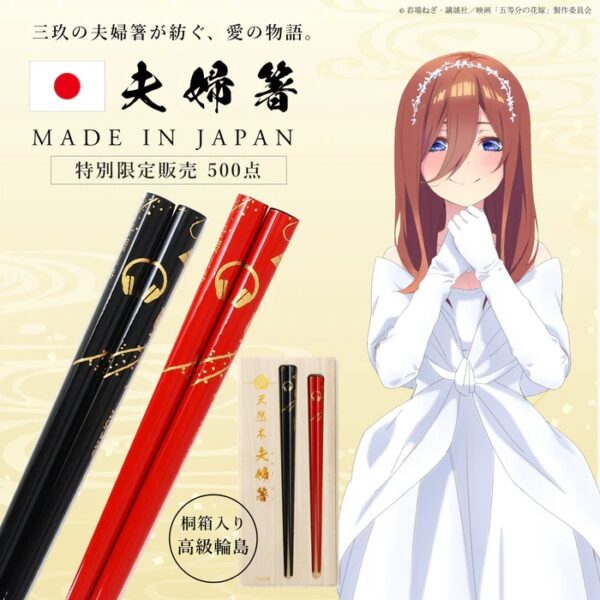 日版 anime collection 限量品《五等分的新娘》輪島夫婦箸：圖片 6