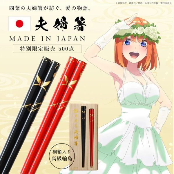 日版 anime collection 限量品《五等分的新娘》輪島夫婦箸：圖片 8
