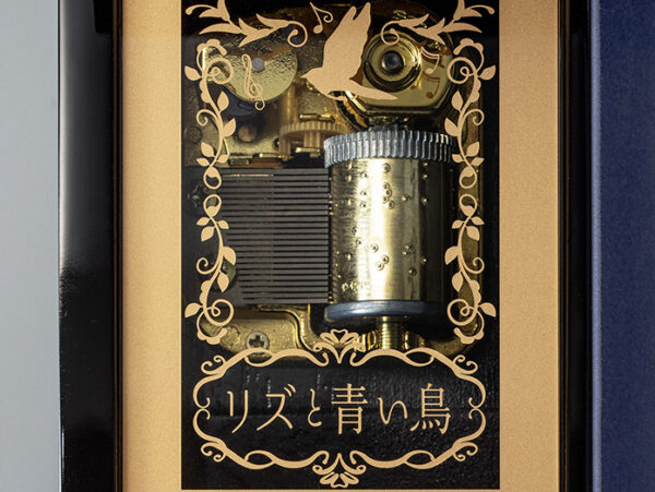 日版 Premico 限量品《吹響吧!上低音號～莉茲與青鳥～》5周年紀念 會津塗音樂盒：圖片 13