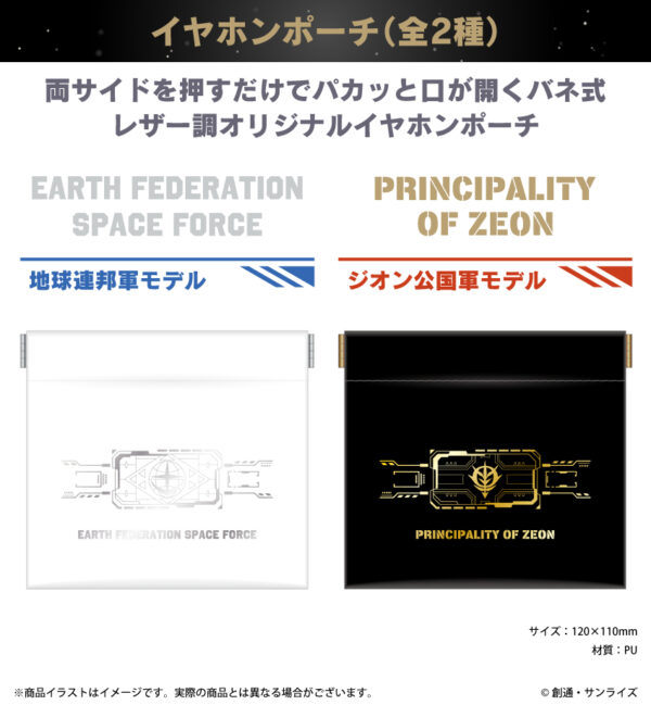 預購 25年8月底 日版 ONKYO《機動戰士鋼彈》聯名耳機 阿姆羅款/夏亞款：圖片 20