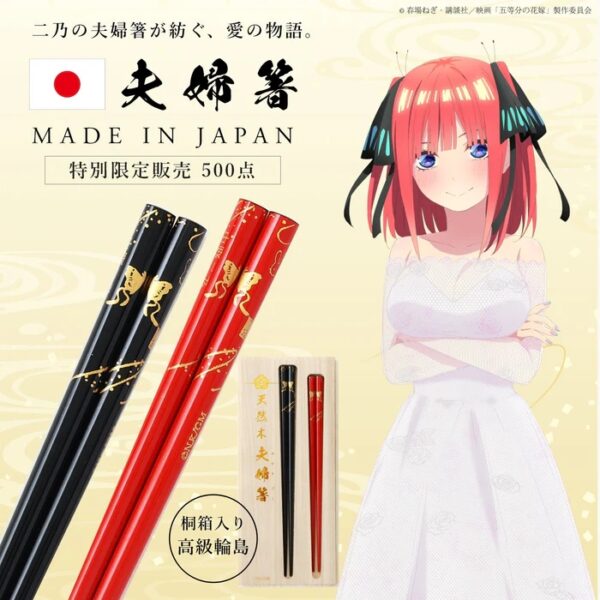 日版 anime collection 限量品《五等分的新娘》輪島夫婦箸：圖片 4