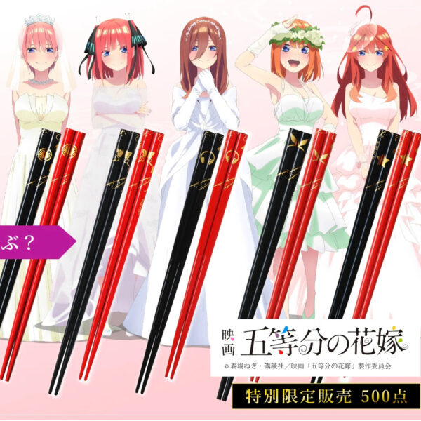日版 anime collection 限量品《五等分的新娘》輪島夫婦箸