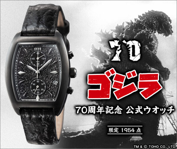 預購 25年7月 日版 PREMICO 限量品《哥吉拉》70周年限量紀念手錶
