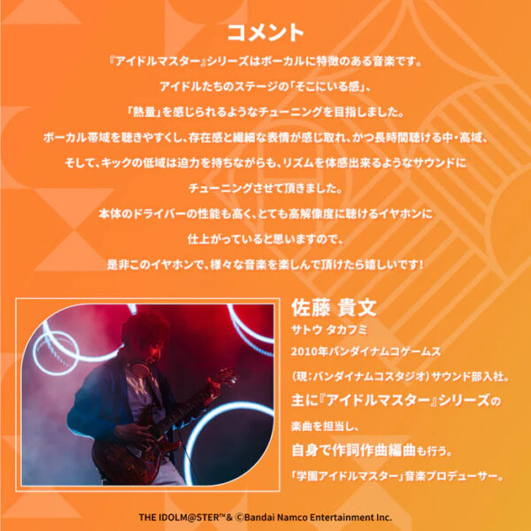 預購 25年8月 日版 AVIOT《學園偶像大師》聯名耳機：圖片 6