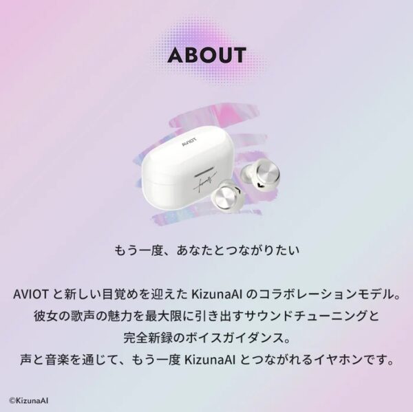 預購 25年7月底 日版 AVIOT 「絆愛(Kizuna AI)」聯名耳機：圖片 3