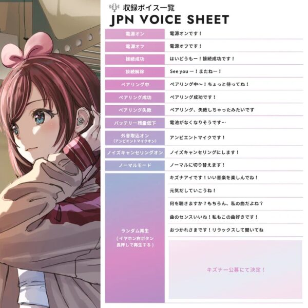 預購 25年7月底 日版 AVIOT 「絆愛(Kizuna AI)」聯名耳機：圖片 6