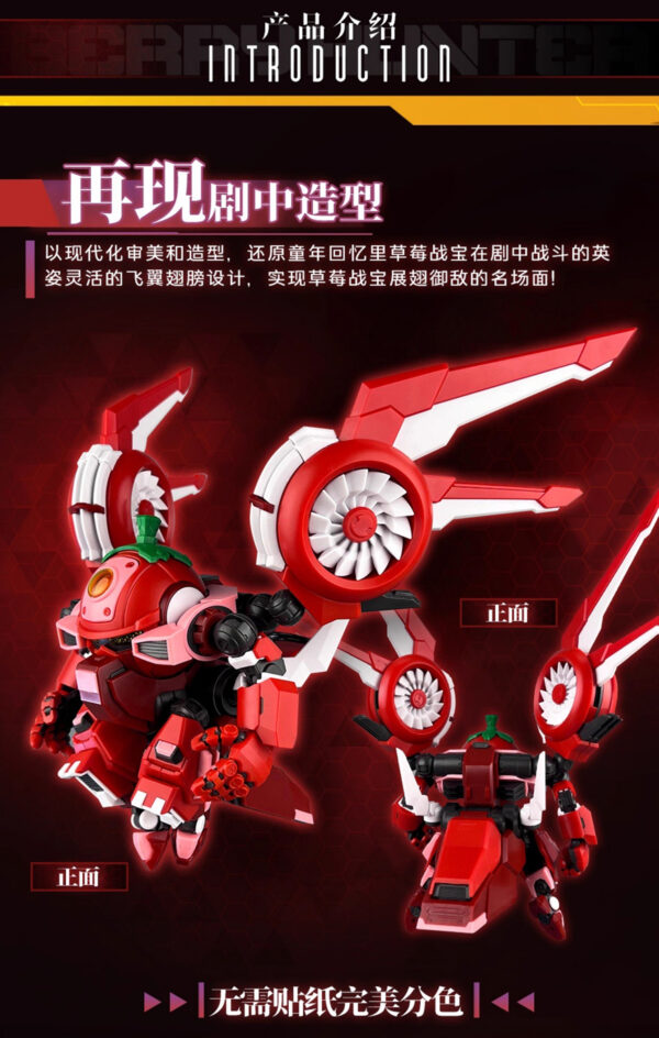 壹理創玩 果寶特攻 草莓戰寶 附初回特典：圖片 2