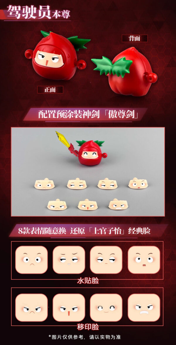 壹理創玩 果寶特攻 草莓戰寶 附初回特典：圖片 6