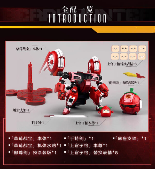 壹理創玩 果寶特攻 草莓戰寶 附初回特典：圖片 7