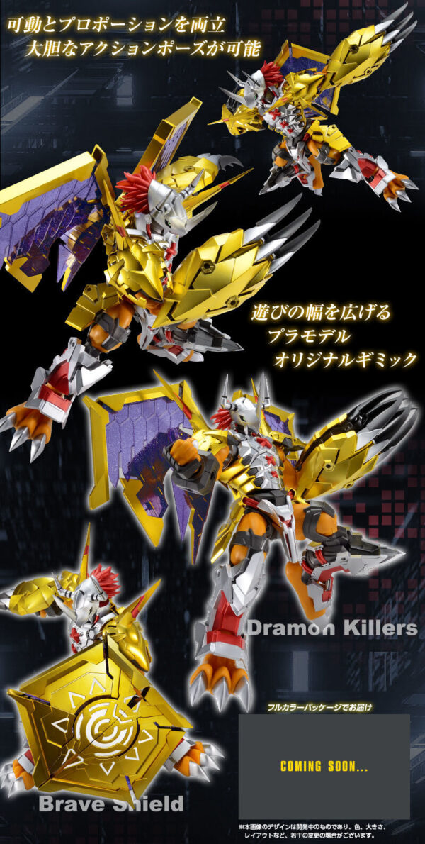 萬代 PB限定 Figure-rise Standard Amplified《數碼寶貝大冒險》戰鬥暴龍獸 [特殊鍍膜版]：圖片 10