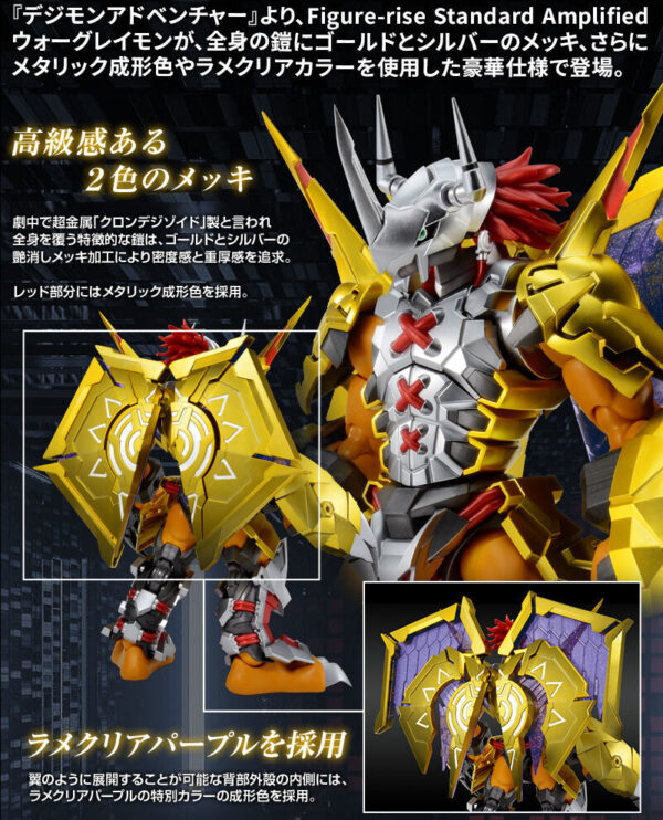 萬代 PB限定 Figure-rise Standard Amplified《數碼寶貝大冒險》戰鬥暴龍獸 [特殊鍍膜版]：圖片 9