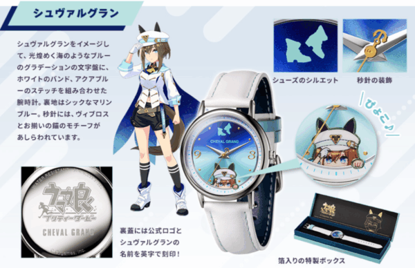 日版 PREMICO《賽馬娘》聯名手錶第三彈 小栗帽、玉藻十字、愛慕織姬、真機伶、高尚駿逸、強擊：圖片 7