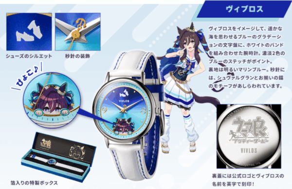 日版 PREMICO《賽馬娘》聯名手錶第三彈 小栗帽、玉藻十字、愛慕織姬、真機伶、高尚駿逸、強擊：圖片 8