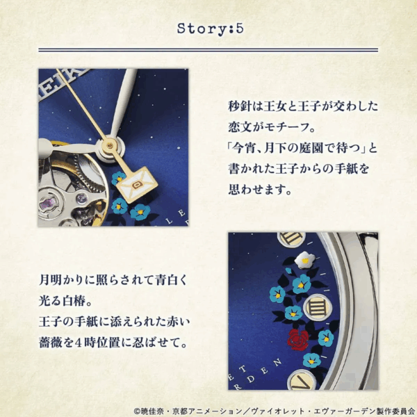 預購 25年6月下旬 日版 SEIKO《紫羅蘭永恆花園》聯名限量機械錶 第五話款/第七話款：圖片 3