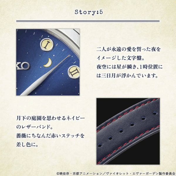 預購 25年6月下旬 日版 SEIKO《紫羅蘭永恆花園》聯名限量機械錶 第五話款/第七話款：圖片 4