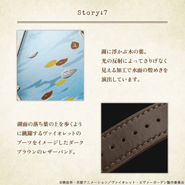 預購 25年6月下旬 日版 SEIKO《紫羅蘭永恆花園》聯名限量機械錶 第五話款/第七話款：圖片 11