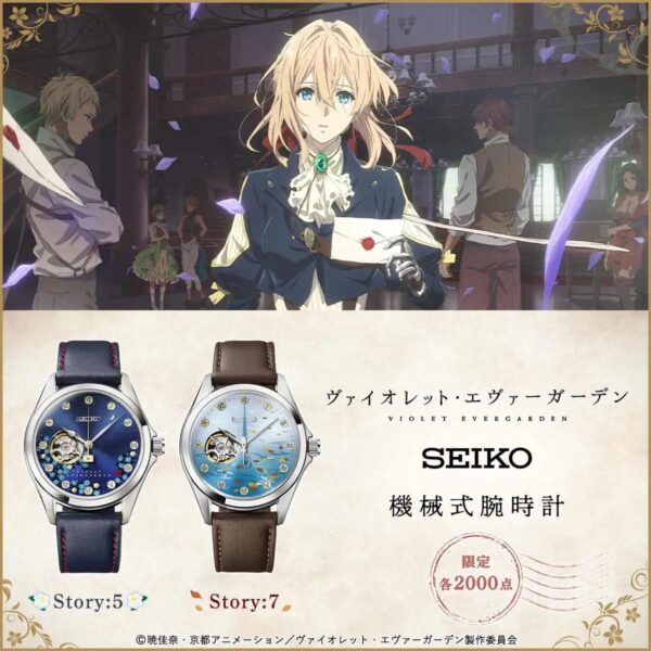 預購 25年6月下旬 日版 SEIKO《紫羅蘭永恆花園》聯名限量機械錶 第五話款/第七話款