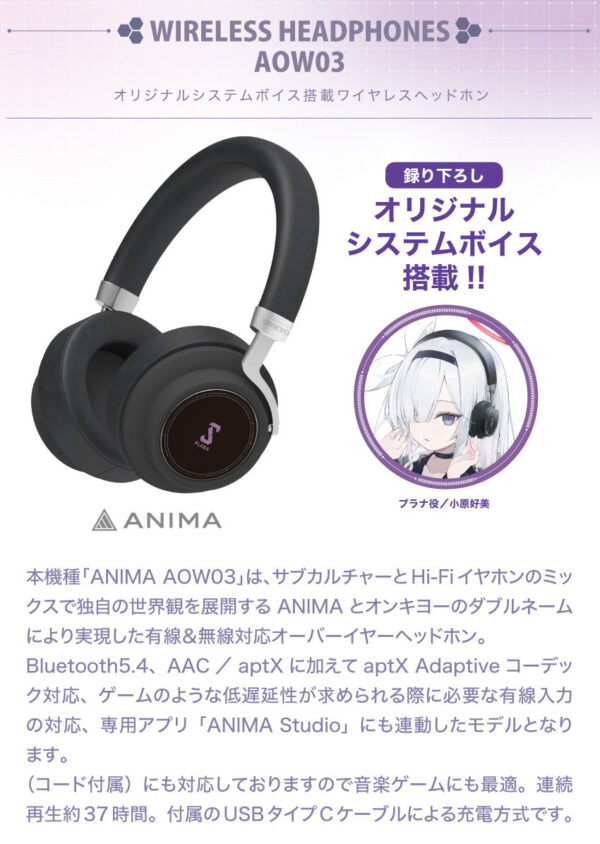 預購 25年10月 日版 ANIMA《蔚藍檔案》聯名耳罩式耳機 星奈.Ver：圖片 2