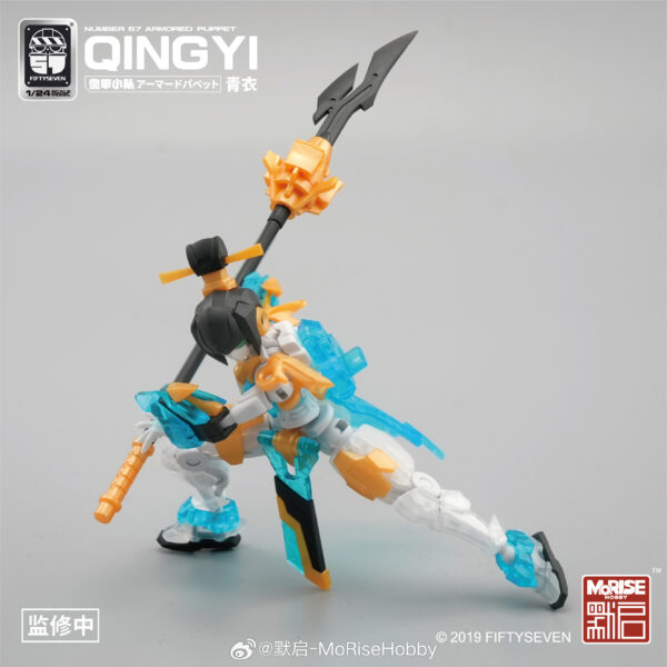 默啟KEMO 1/24 NO.57 傀甲小隊 青衣 附初回特典：圖片 5