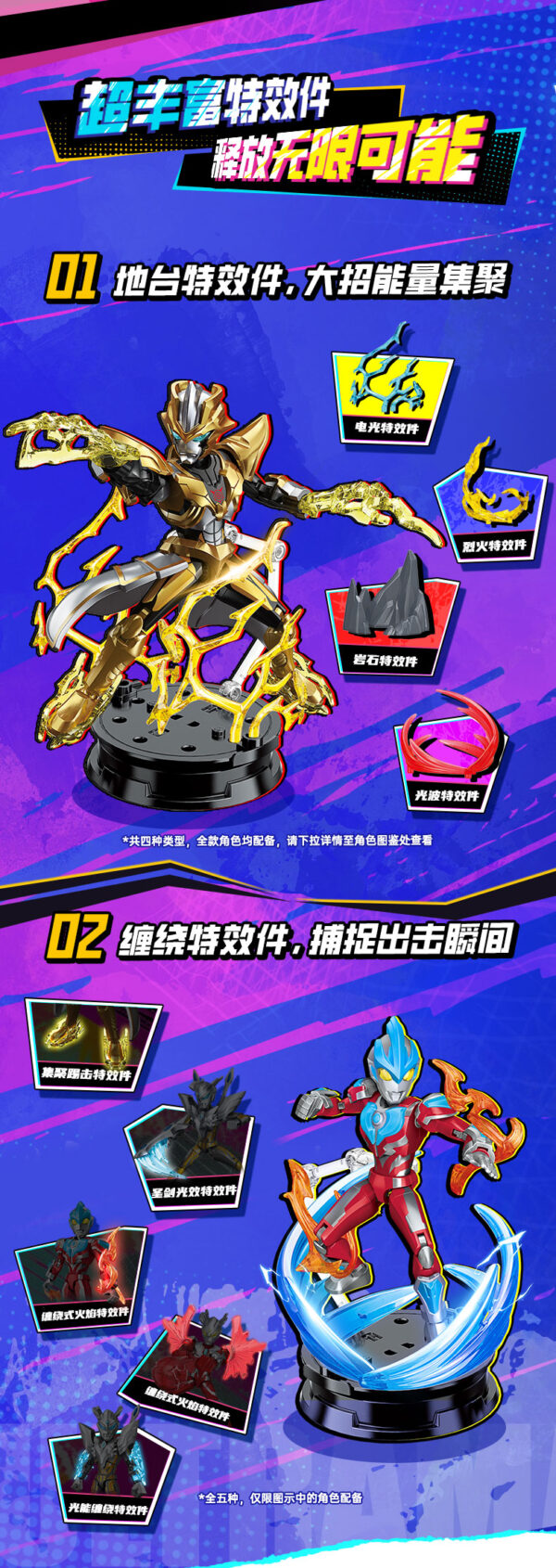 奇妙積木 奧特曼無限版盲盒 第一彈：圖片 5