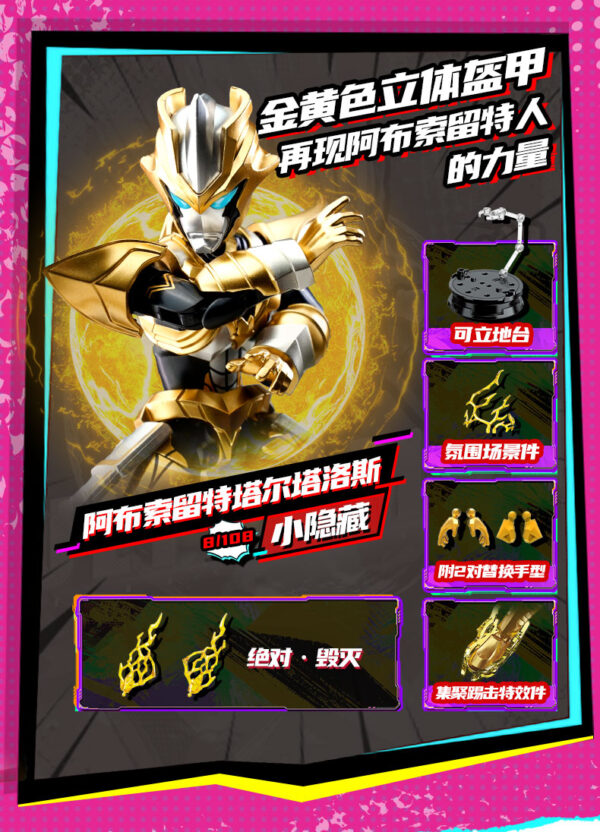 奇妙積木 奧特曼無限版盲盒 第一彈：圖片 3