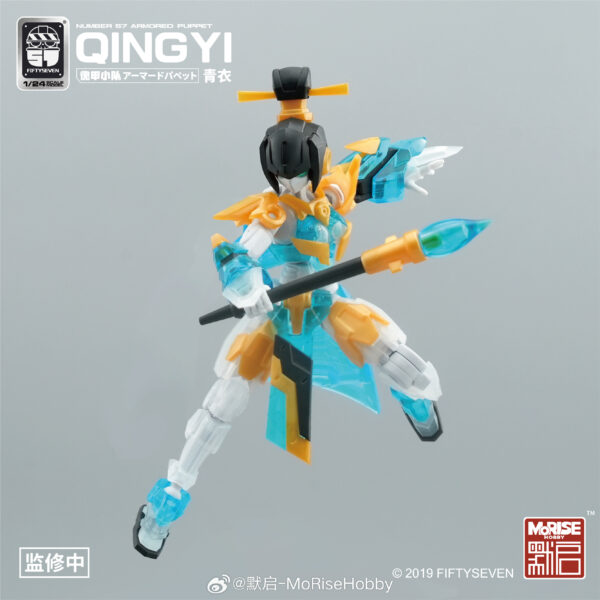 默啟KEMO 1/24 NO.57 傀甲小隊 青衣 附初回特典：圖片 3