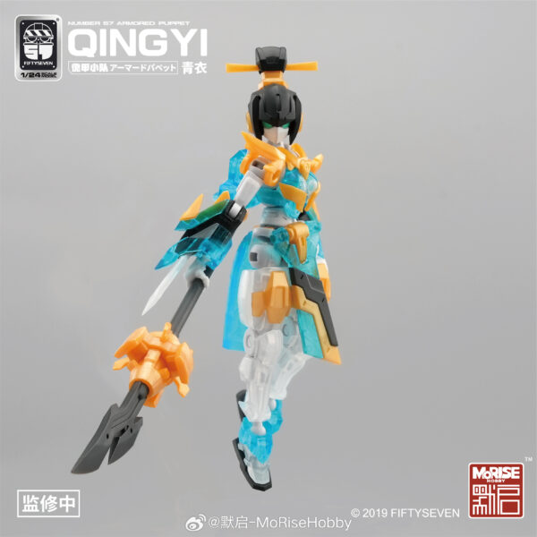 默啟KEMO 1/24 NO.57 傀甲小隊 青衣 附初回特典：圖片 2