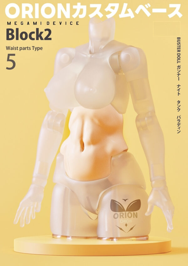 SH STUDIO SP50W ORION 1/12機娘 女神裝置BUSTER DOLL 造型腹部樹脂改件：圖片 11