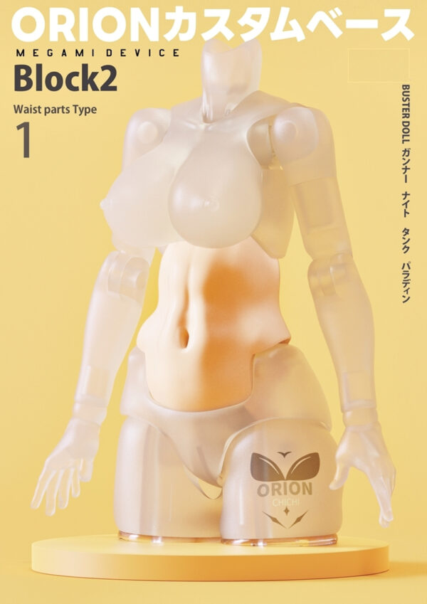 SH STUDIO SP50W ORION 1/12機娘 女神裝置BUSTER DOLL 造型腹部樹脂改件：圖片 7