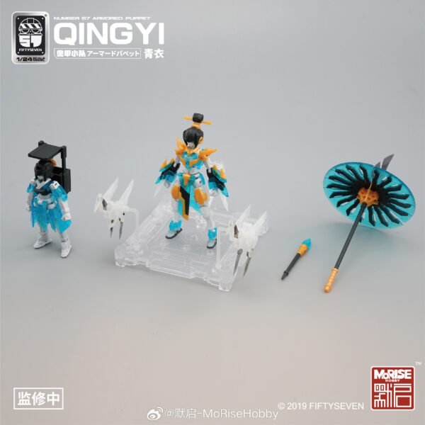 默啟KEMO 1/24 NO.57 傀甲小隊 青衣 附初回特典：圖片 10