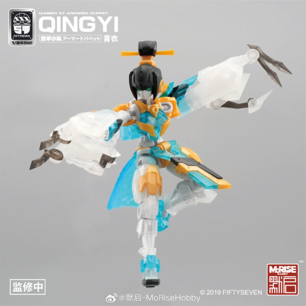 默啟KEMO 1/24 NO.57 傀甲小隊 青衣 附初回特典：圖片 6