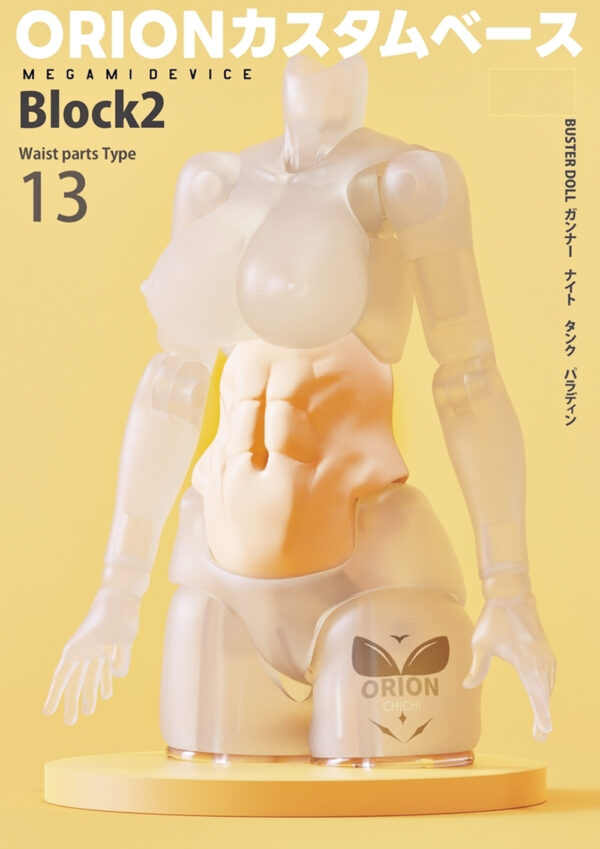 SH STUDIO SP50W ORION 1/12機娘 女神裝置BUSTER DOLL 造型腹部樹脂改件：圖片 19