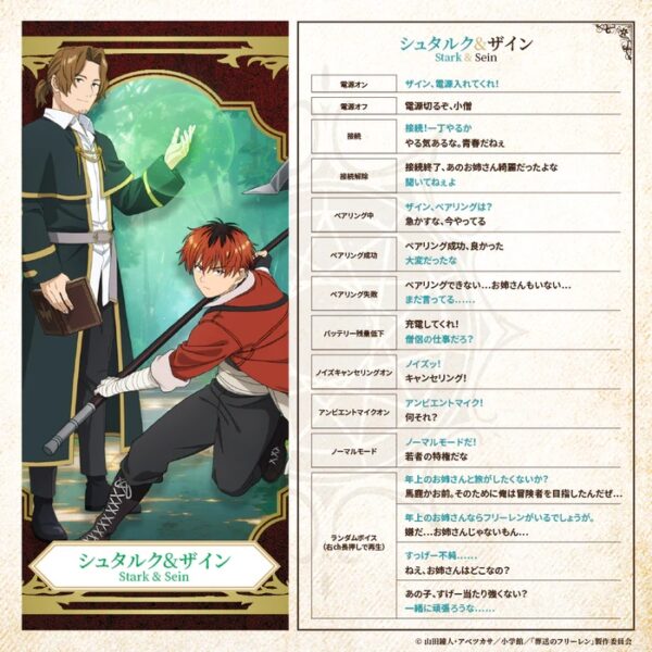 預購 25年6月底 日版 AVIOT《葬送的芙莉蓮》聯名耳機 芙莉蓮、費倫、修塔爾克、贊恩、欣梅爾錄製語音：圖片 16